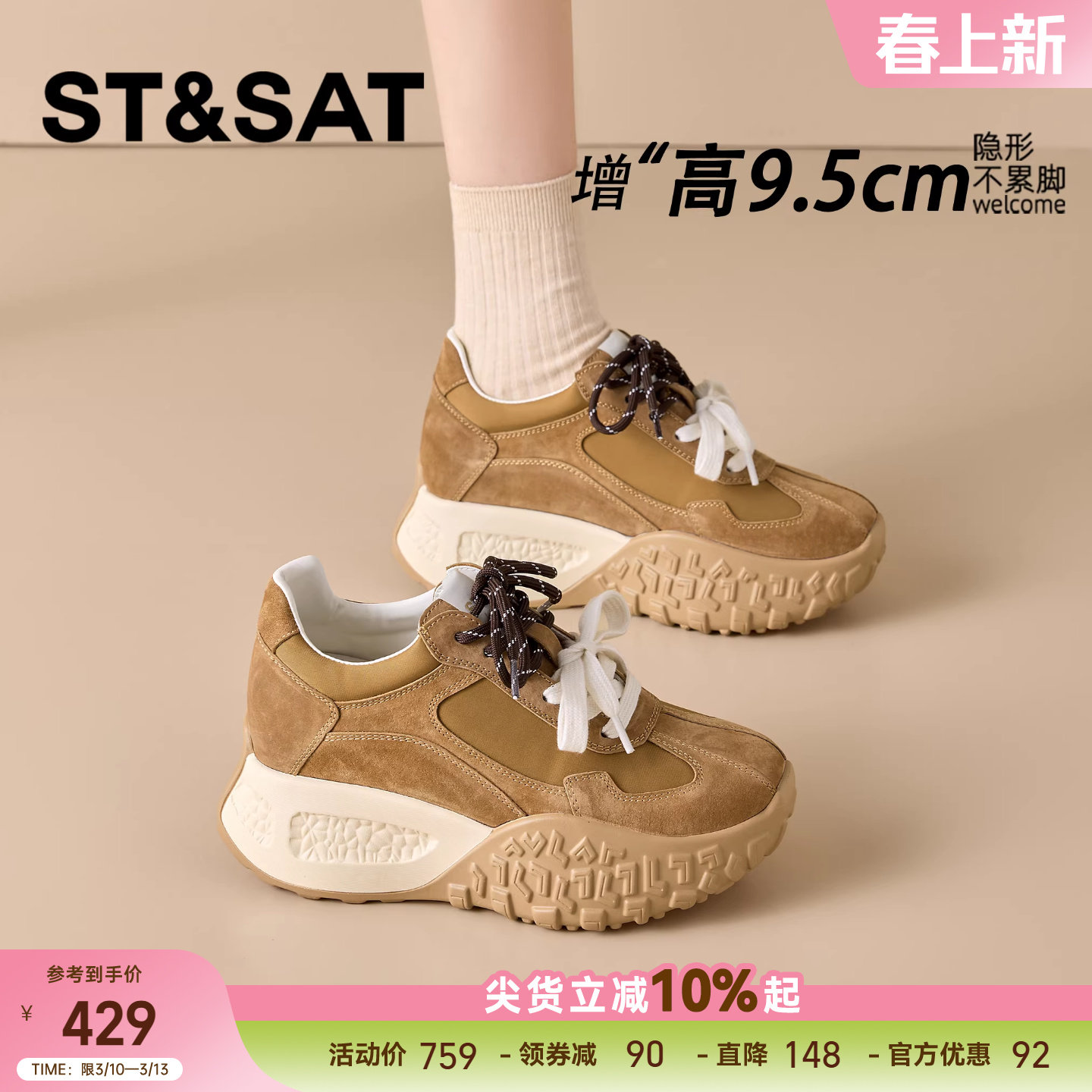 星期六9.5CM内增高德训鞋女秋冬新款复古厚底松糕鞋老爹阿甘女鞋