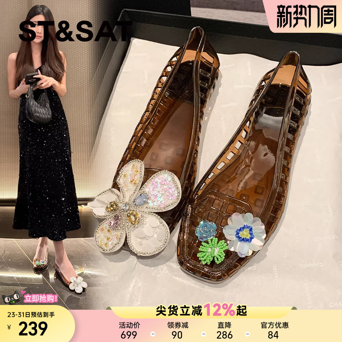 星期六复古花朵果冻水晶鞋女鞋2026新款透明镂空罗马凉鞋红色单鞋