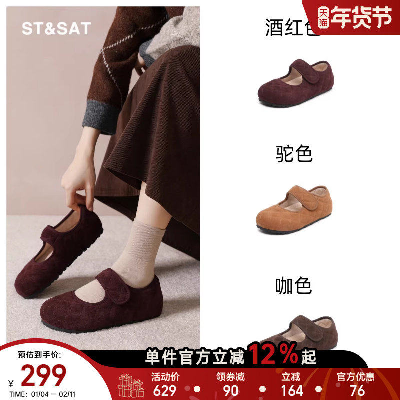 星期六真皮勃肯鞋女2025新款秋冬加绒保暖奶奶鞋软底防滑玛丽珍鞋,女鞋,勃肯鞋/软木鞋,淘宝优惠券,粉丝福利购,淘宝优惠卷