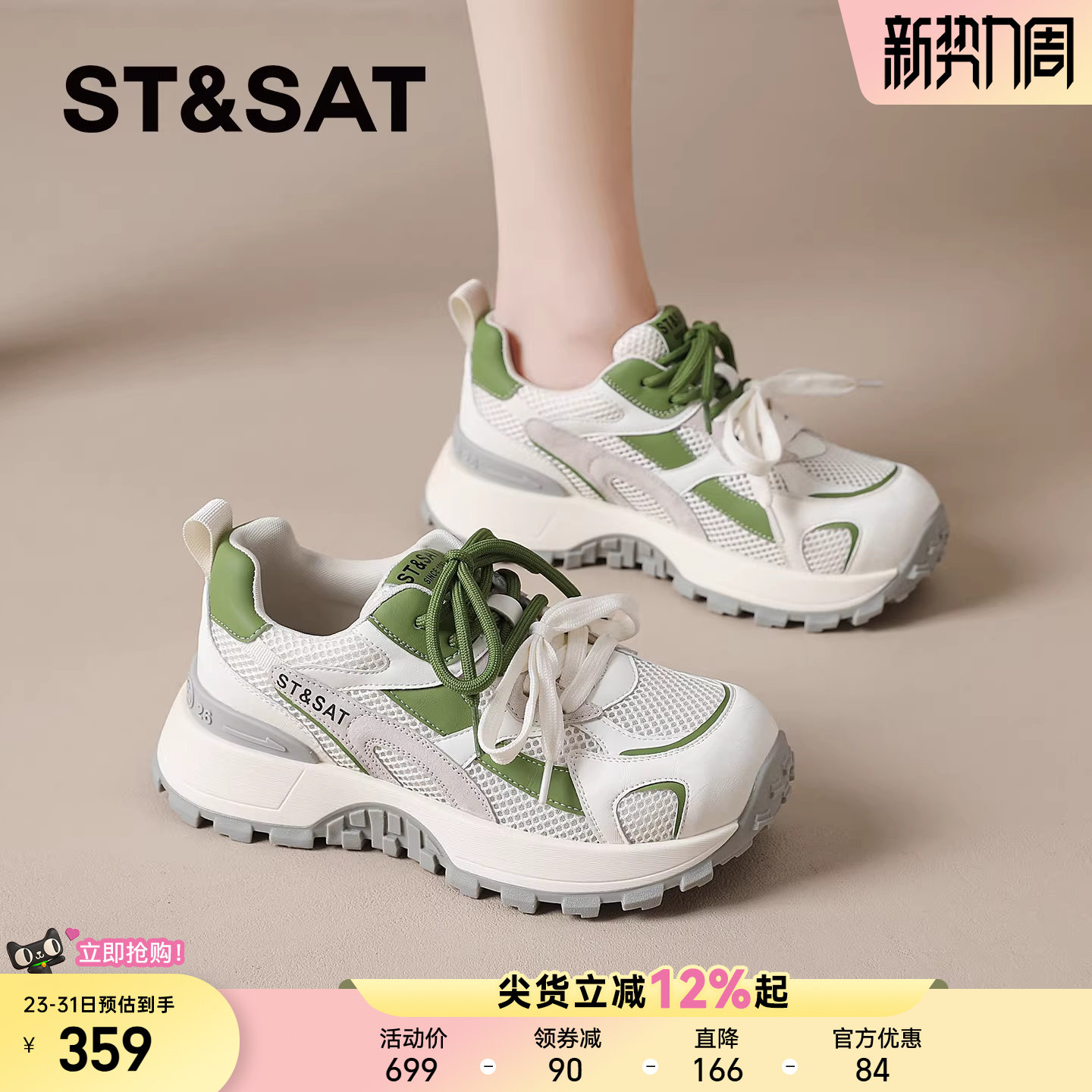 星期六厚底老爹鞋女款2026新款春季增高鞋子女爆款百搭休闲运动鞋