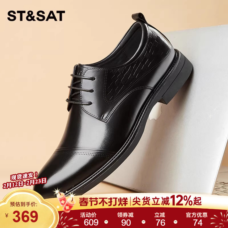 星期六正品男鞋2025新款商务正装皮鞋男真皮休闲百搭潮流西装皮鞋
