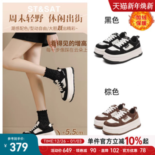 星期六黑白熊猫板鞋女款冬季加绒保暖真皮棉鞋小个子厚底运动鞋子