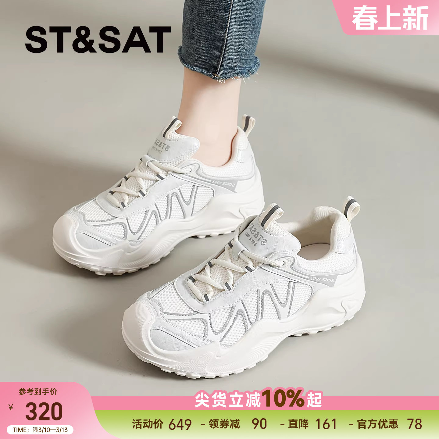 星期六运动休闲鞋女春季新款旅游徒步登山鞋户外增高小白老爹鞋爆