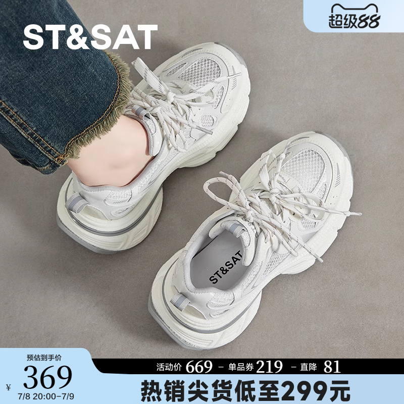 星期六官方正品是时尚老爹鞋
