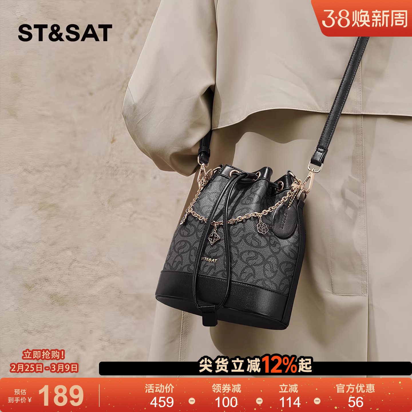 星期六抽绳水桶包2026新款包包高级感轻奢小众手提小拎包斜挎女包