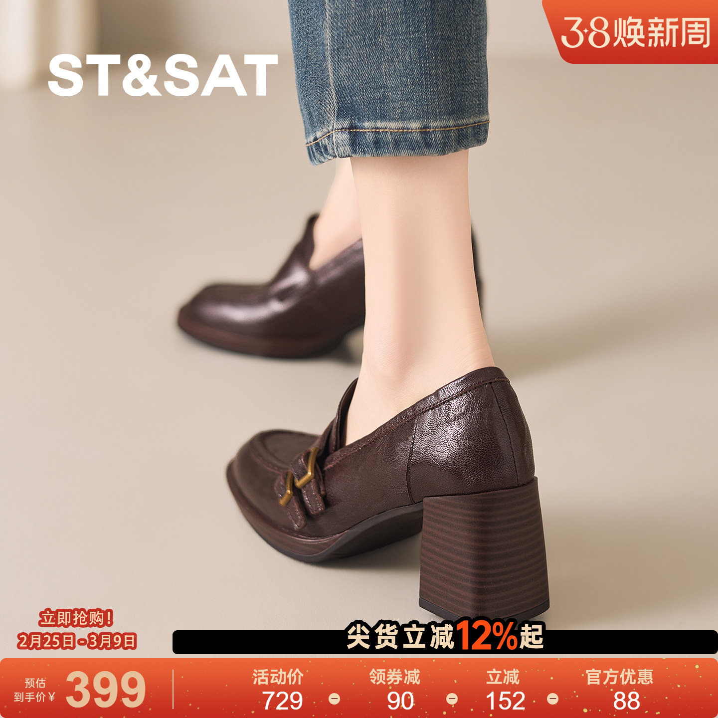 星期六2026年超火的鞋子英伦风乐福鞋真皮圆头粗跟一脚蹬百搭单鞋