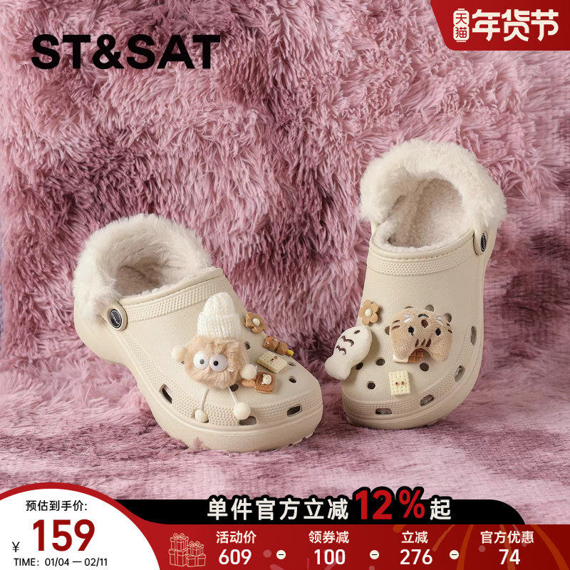 星期六秋冬毛绒洞洞鞋厚底女鞋2025冬季新款保暖懒人毛毛鞋棉鞋子,女鞋,洞洞鞋,淘宝优惠券,粉丝福利购,淘宝优惠卷