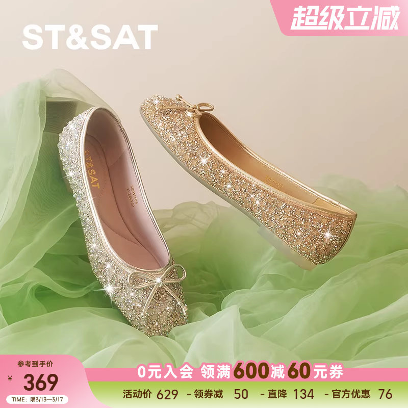 【白月梵星】星期六彩钻单鞋芭蕾鞋方头百搭低跟女鞋SSD1111059