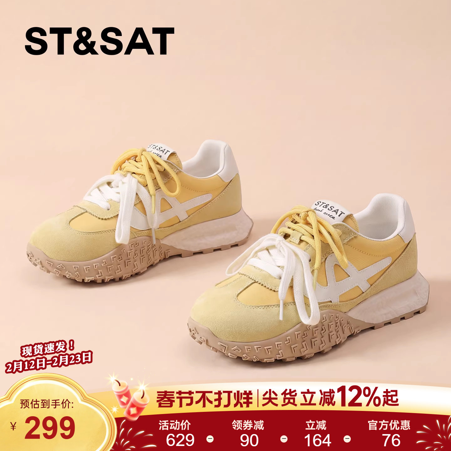 星期六2026新款春季厚底阿甘鞋复古百搭增高女鞋子休闲运动德训鞋