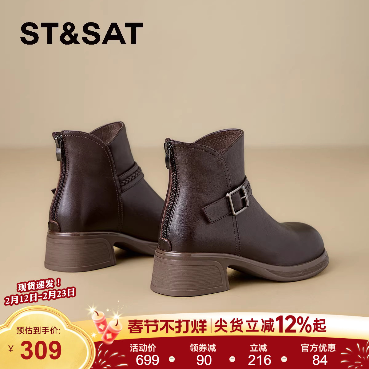 星期六真皮短靴子女士冬季加绒新款厚底马丁靴配裙子高端气质