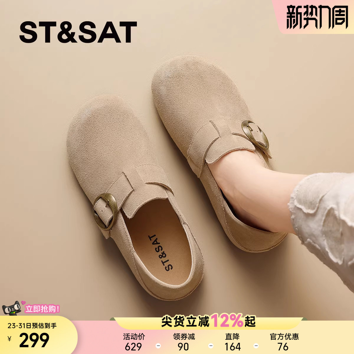 星期六真皮软底勃肯鞋女款2026春季新款通勤复古一脚蹬厚底单鞋子