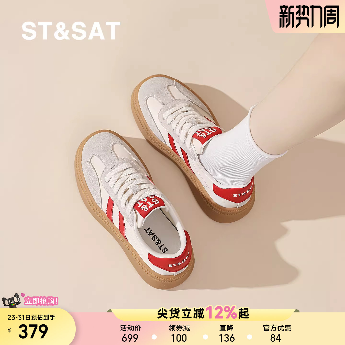 星期六复古德训鞋女春季款厚底系带休闲板鞋百搭小个子增高运动鞋