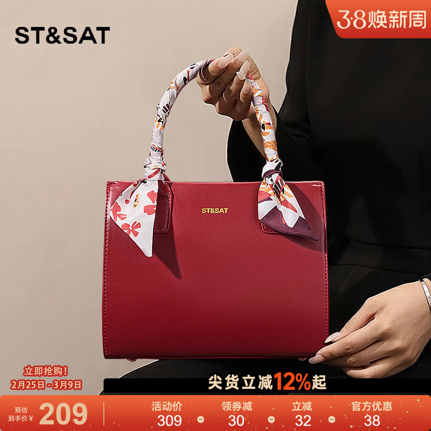 星期六婚包手提包2025新款红色包包女大容量单肩斜挎包妈妈包礼物