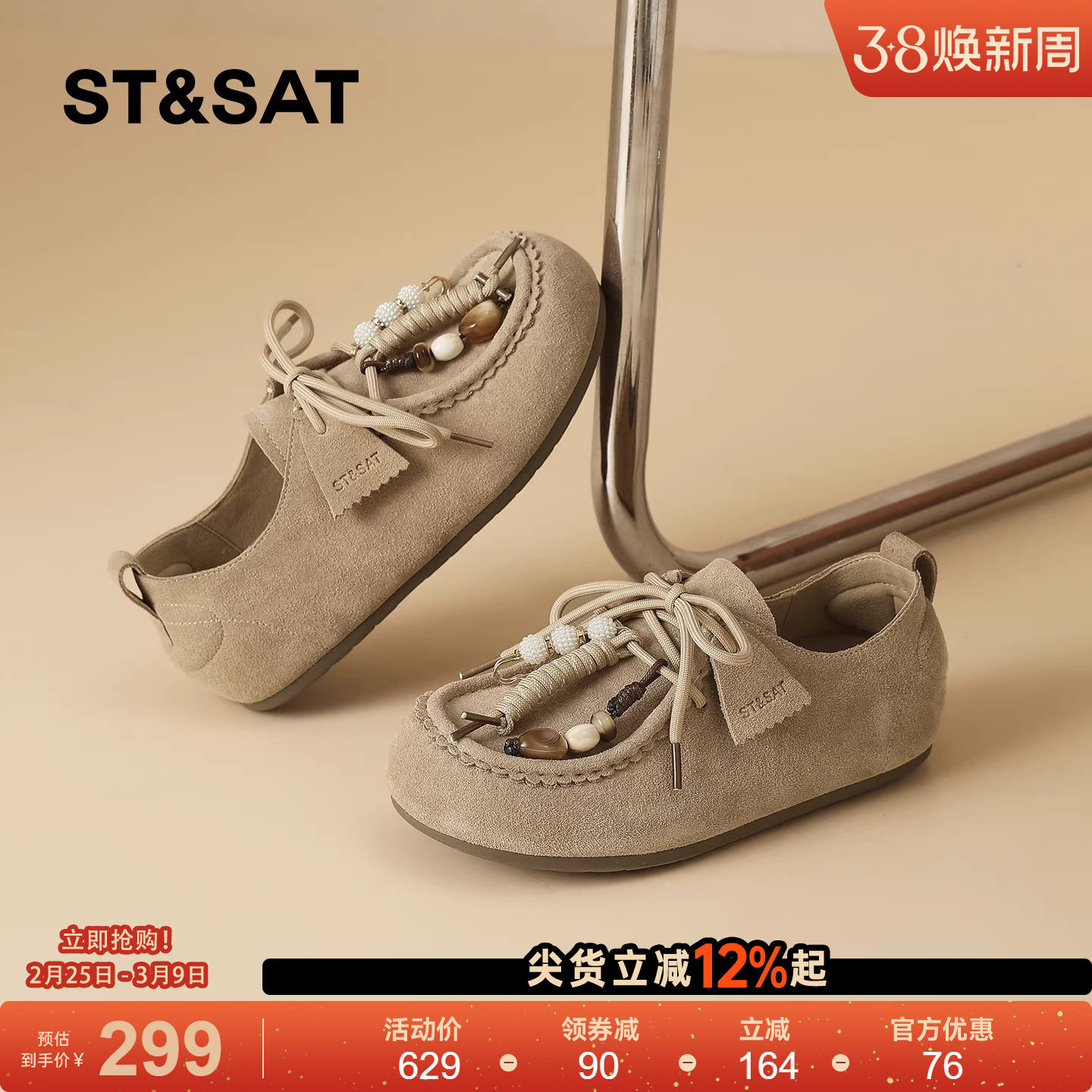 星期六内增高勃肯鞋女全包春季新款不累脚串珠复古风休闲单鞋