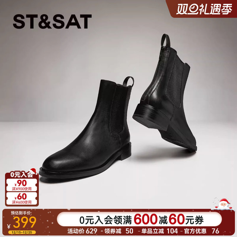 时尚切尔西靴St&Sat/星期六
