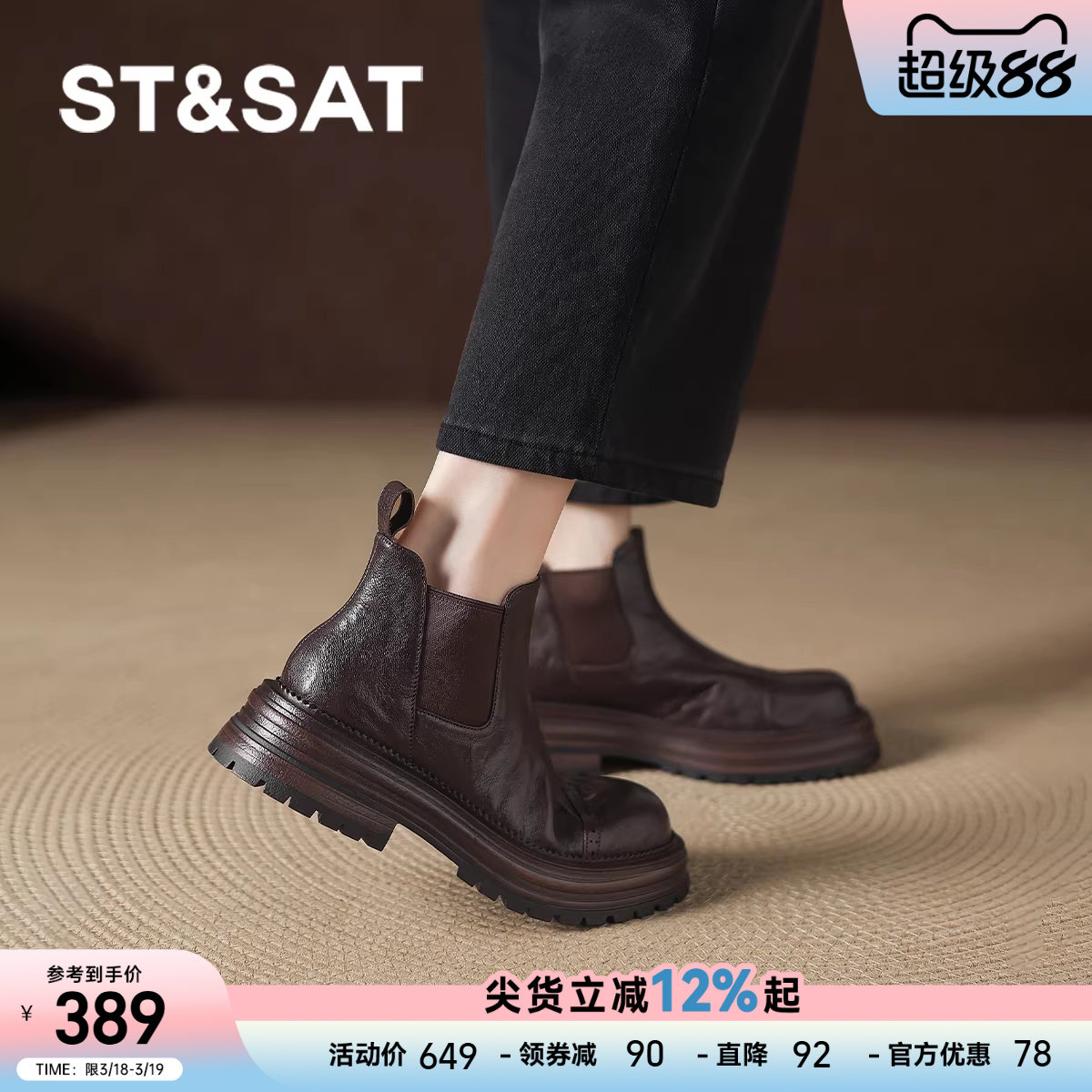 星期六小短靴女新款秋冬季厚底英伦马丁靴子踝靴加绒切尔西靴