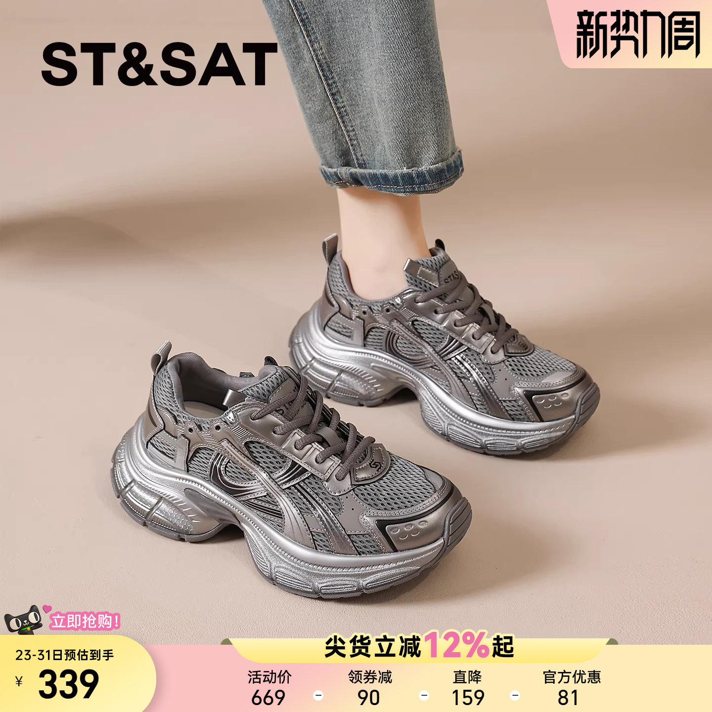 星期六老爹鞋女款新款春季女鞋百搭运动休闲鞋巨好看增高厚底鞋爆