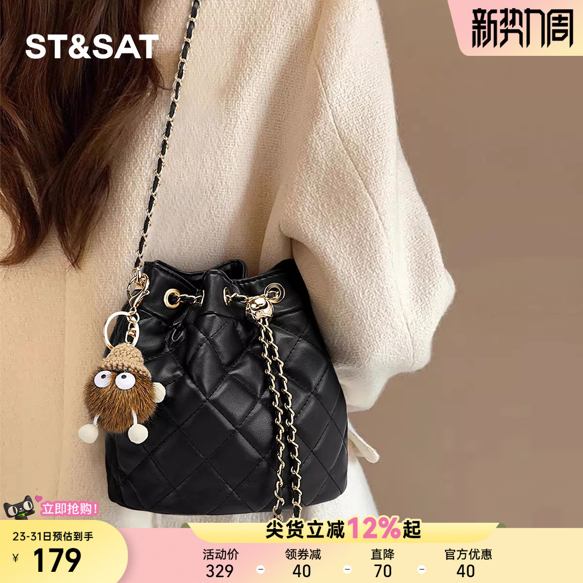 星期六抽绳水桶包女超火斜挎包包高级感轻奢褶皱云朵包大容量链条