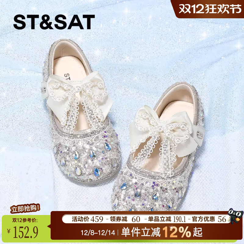 星期六新款女童甜美水晶公主鞋