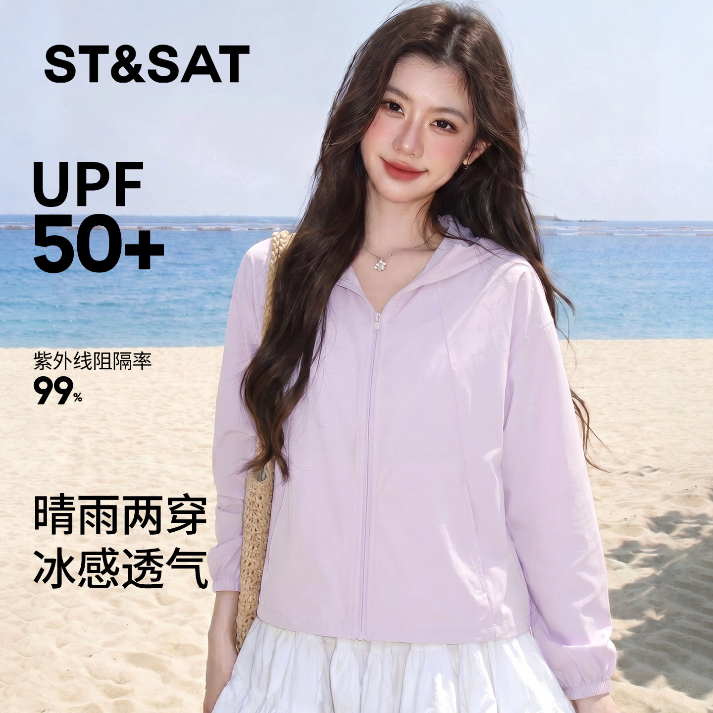 星期六短款连帽时尚防晒服女