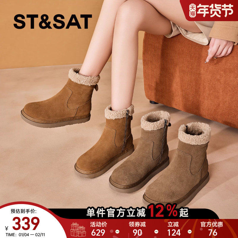 星期六雪地靴爆款冬季2025新款短筒厚底保暖加绒靴子防滑毛毛棉鞋