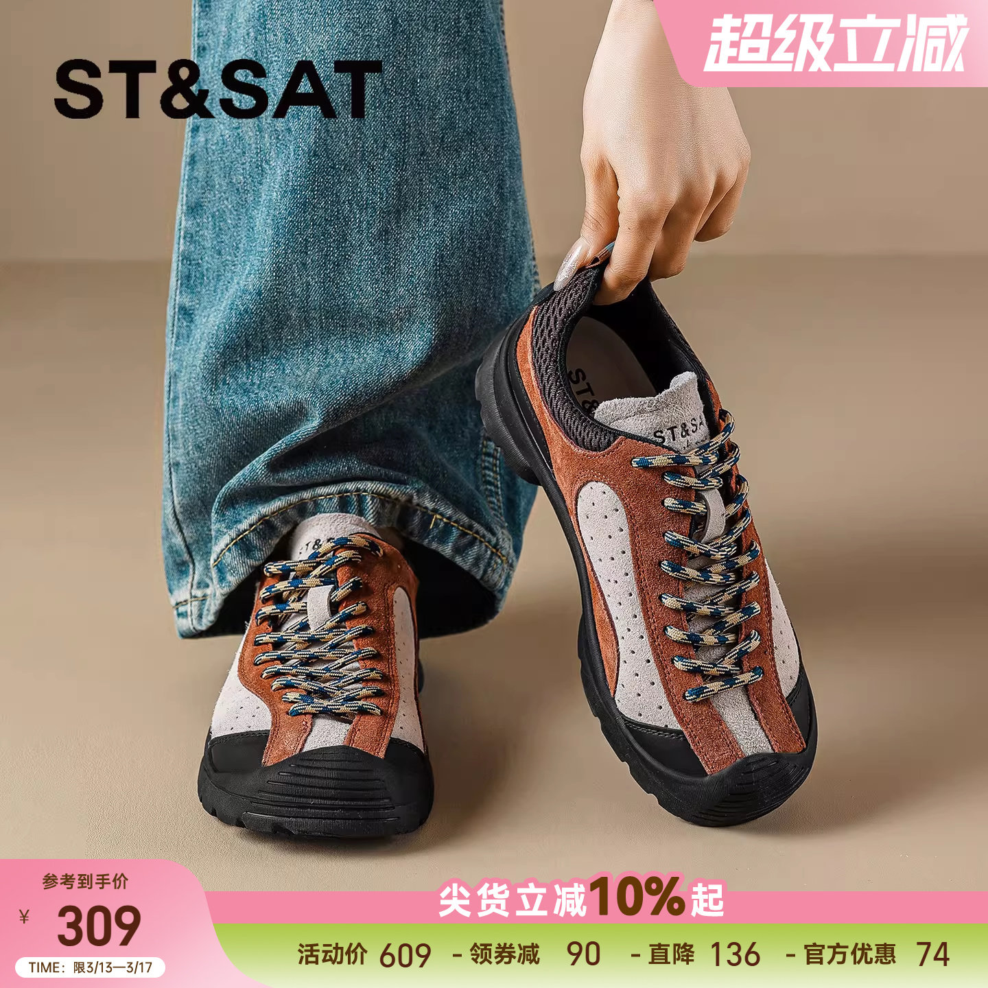 星期六时尚复古拼色德训鞋女2026春季新款百搭登山鞋休闲运动鞋子