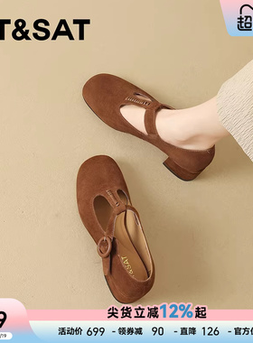 星期六真皮浅口单鞋女2026年春季新款圆头粗跟丁字带玛丽珍鞋女鞋