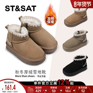 星期六童鞋厚底雪地靴2025新款冬季儿童加绒棉鞋保暖中大童小短靴