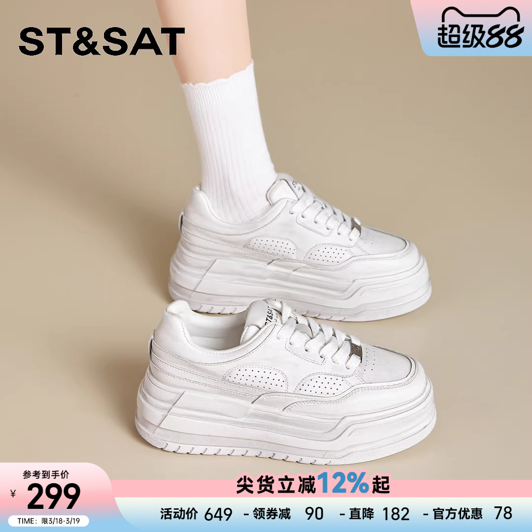 星期六厚底小白鞋子女款2026春季新款超火休闲鞋巨好看百搭增高鞋