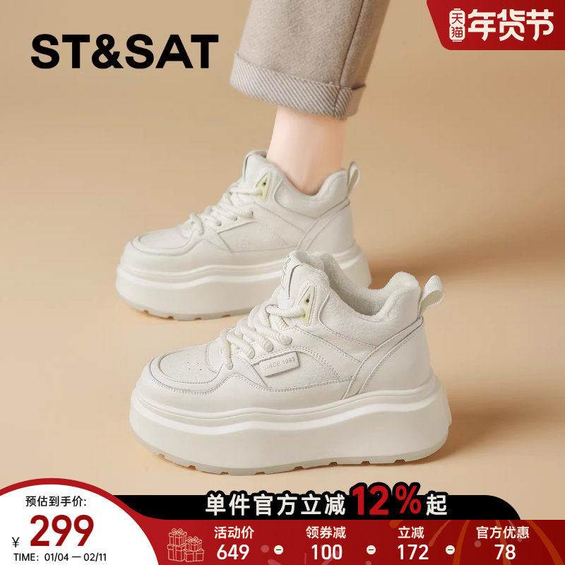 星期六加绒保暖厚底小白鞋女鞋2025冬季新款百搭雪地靴休闲板鞋子