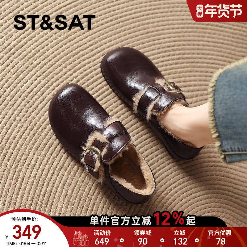 星期六加绒勃肯鞋女2025新款平跟软底女鞋秋季时尚单鞋棕色乐福鞋,女鞋,勃肯鞋/软木鞋,淘宝优惠券,粉丝福利购,淘宝优惠卷