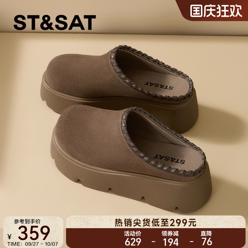 星期六厚底一脚蹬半包勃肯鞋女款