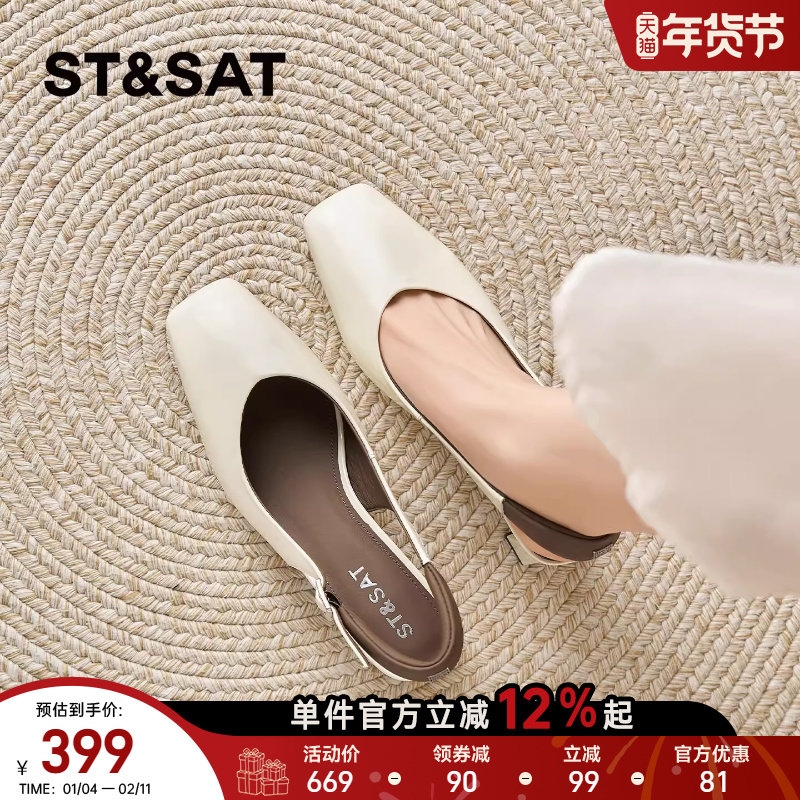 星期六玛丽珍鞋女2026年新款春季简约米白色方头后空单鞋气质百搭,女鞋,玛丽珍鞋,淘宝优惠券,粉丝福利购,淘宝优惠卷