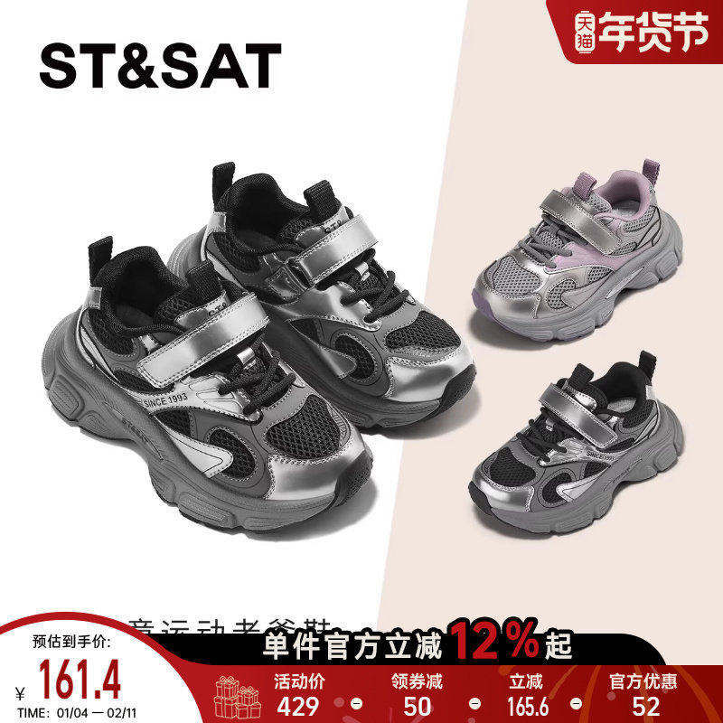 星期六童鞋老爹鞋女厚底舒适2025秋冬新款女童室外运动休闲鞋子