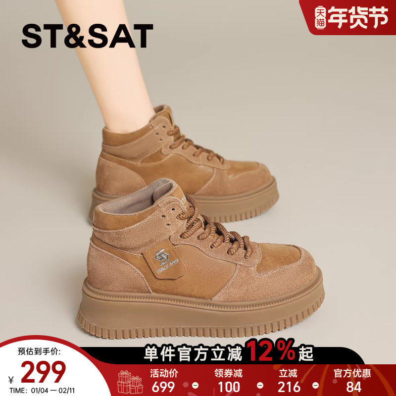 星期六复古真皮厚底马丁靴女2025秋冬新款休闲鞋高帮鞋板鞋短靴子,女鞋,马丁靴,淘宝优惠券,粉丝福利购,淘宝优惠卷