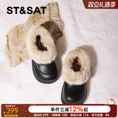 星期六加绒厚底一脚蹬毛毛鞋女