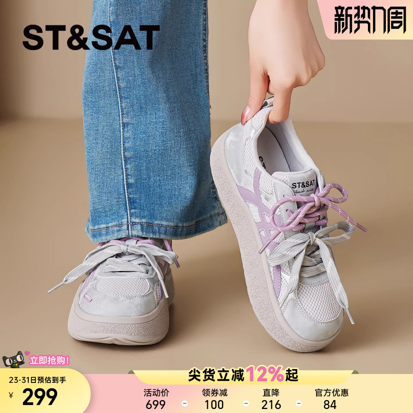 星期六厚底德训鞋女2026新款春季增高爆款网面透气休闲阿甘运动鞋