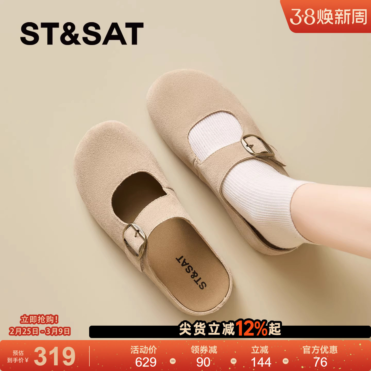 星期六厚底勃肯拖鞋女2026年春季新款外穿拖鞋舒适一脚蹬百搭单鞋