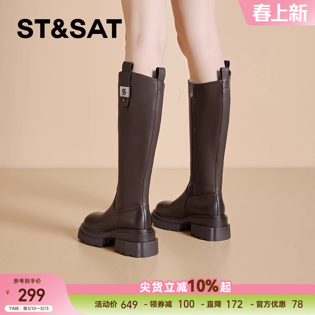 星期六复古英伦风机车靴长筒靴女靴2025秋冬新款厚底骑士靴子长靴