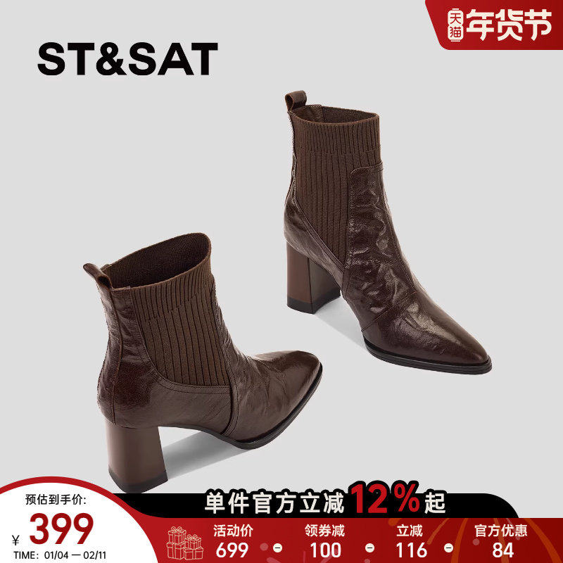 星期六真皮短靴女秋冬季粗跟尖头性感时尚针织弹力瘦瘦靴高跟袜靴,女鞋,时装靴,淘宝优惠券,粉丝福利购,淘宝优惠卷