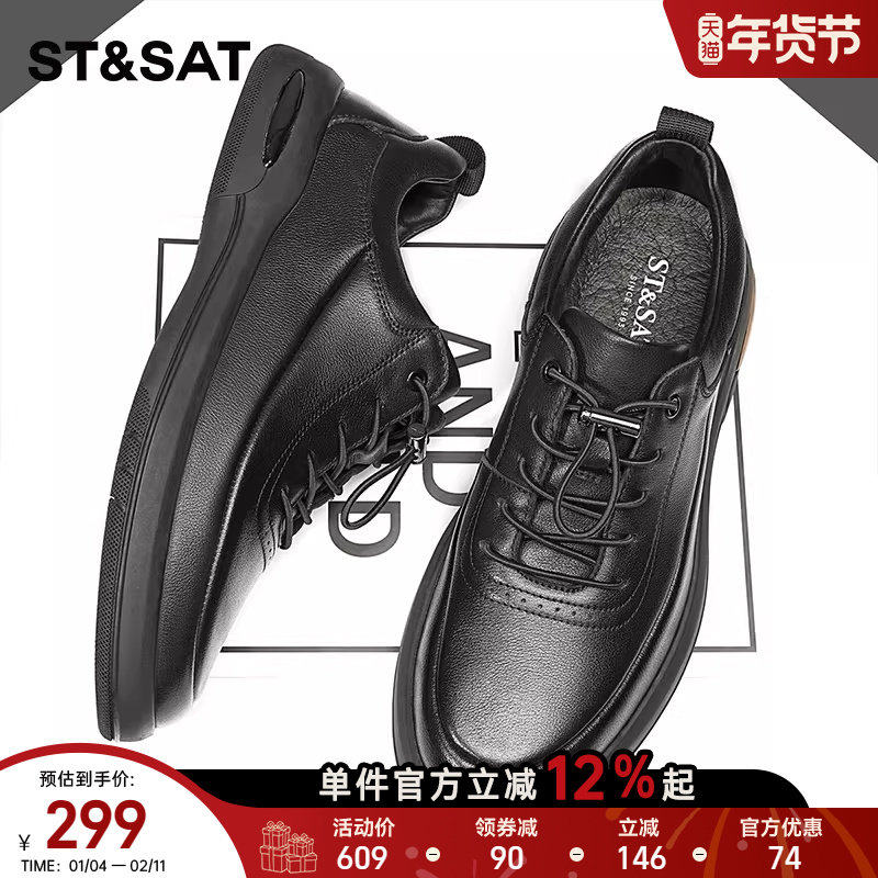 星期六休闲皮鞋男秋冬季新款潮流商务运动软面板鞋黑色运动休闲鞋,流行男鞋,休闲皮鞋,淘宝优惠券,粉丝福利购,淘宝优惠卷