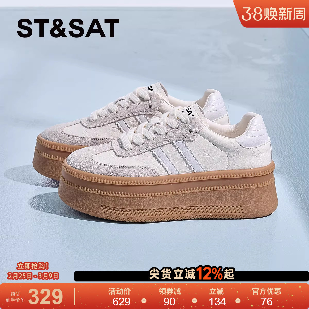 星期六厚底小白鞋女2025秋款小个子增高巨好看德训鞋女士休闲板鞋