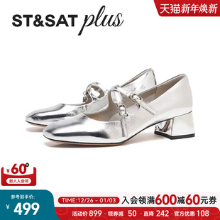 百搭SSE1111107 气质粗跟温柔舒适单鞋 星期六银色玛丽珍鞋 女春季