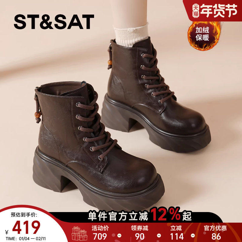 星期六厚底马丁靴女款2025新款英伦风秋冬季棕色靴子增高加绒棉鞋,女鞋,马丁靴,淘宝优惠券,粉丝福利购,淘宝优惠卷