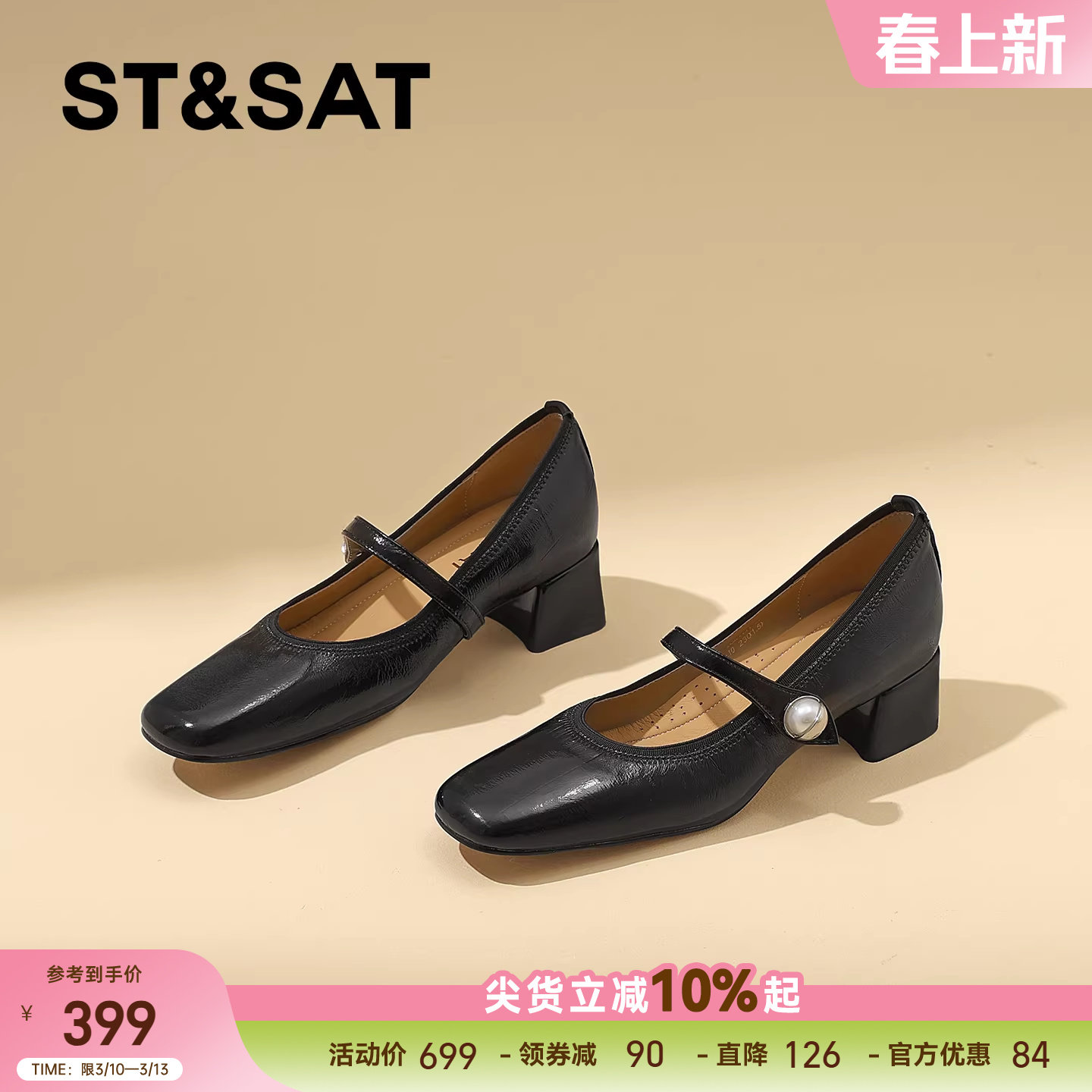 星期六通勤风真皮方头玛丽珍单鞋女2026春季新款一字带舒适工作鞋