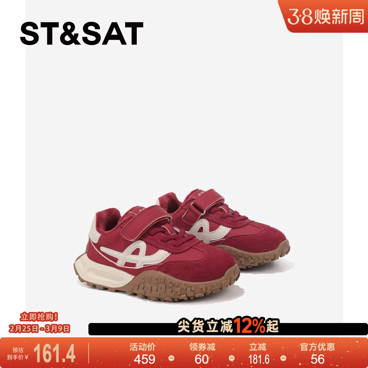 星期六童鞋红色厚底德训鞋女款2025新款女童加绒休闲板鞋运动鞋子