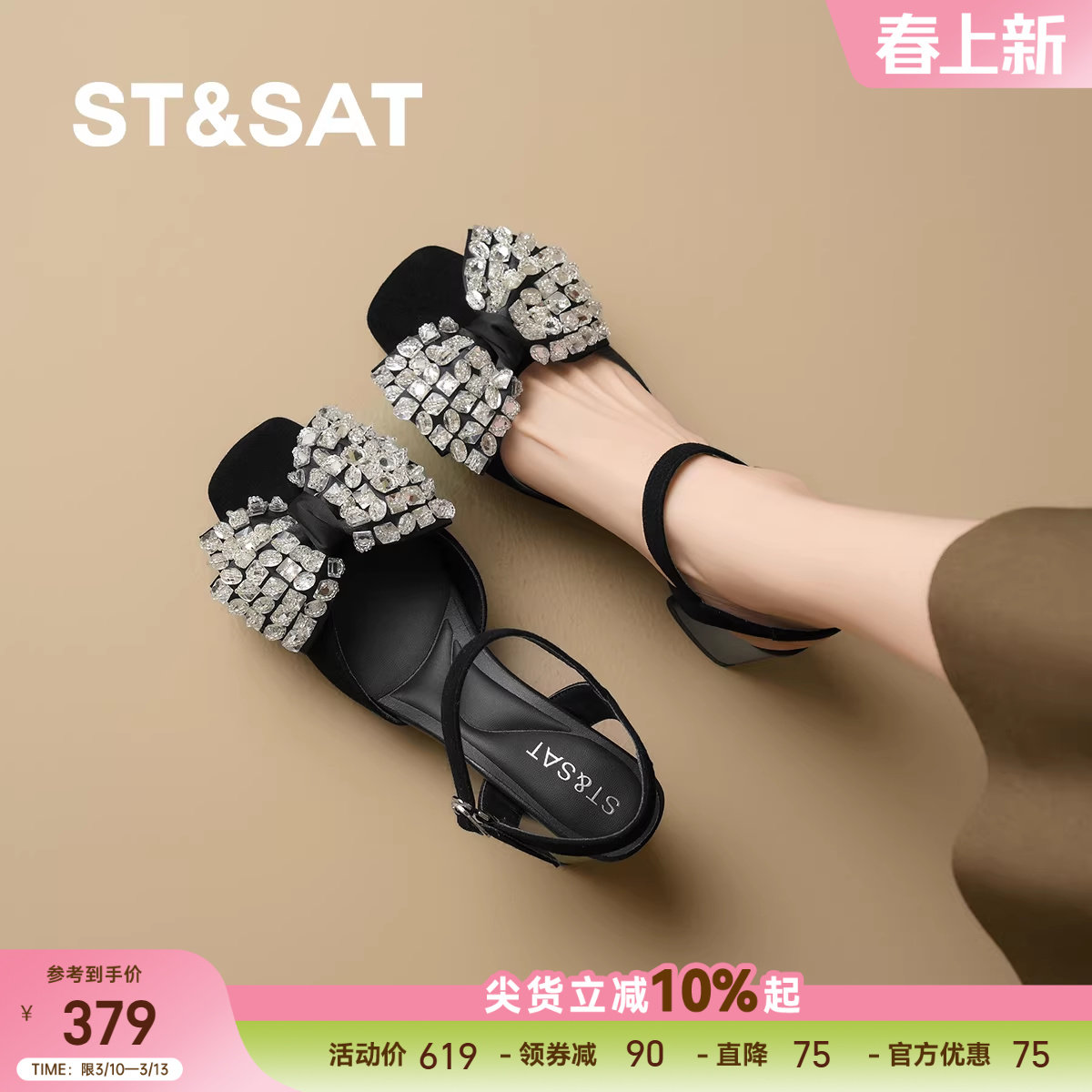 星期六法式绒面水钻玛丽珍凉鞋女2025新款时装凉鞋夏季粗跟通勤鞋