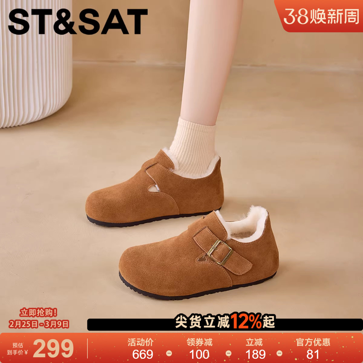 星期六保暖舒适真皮羊毛勃肯鞋2025年冬季新款加绒时尚毛毛鞋女鞋