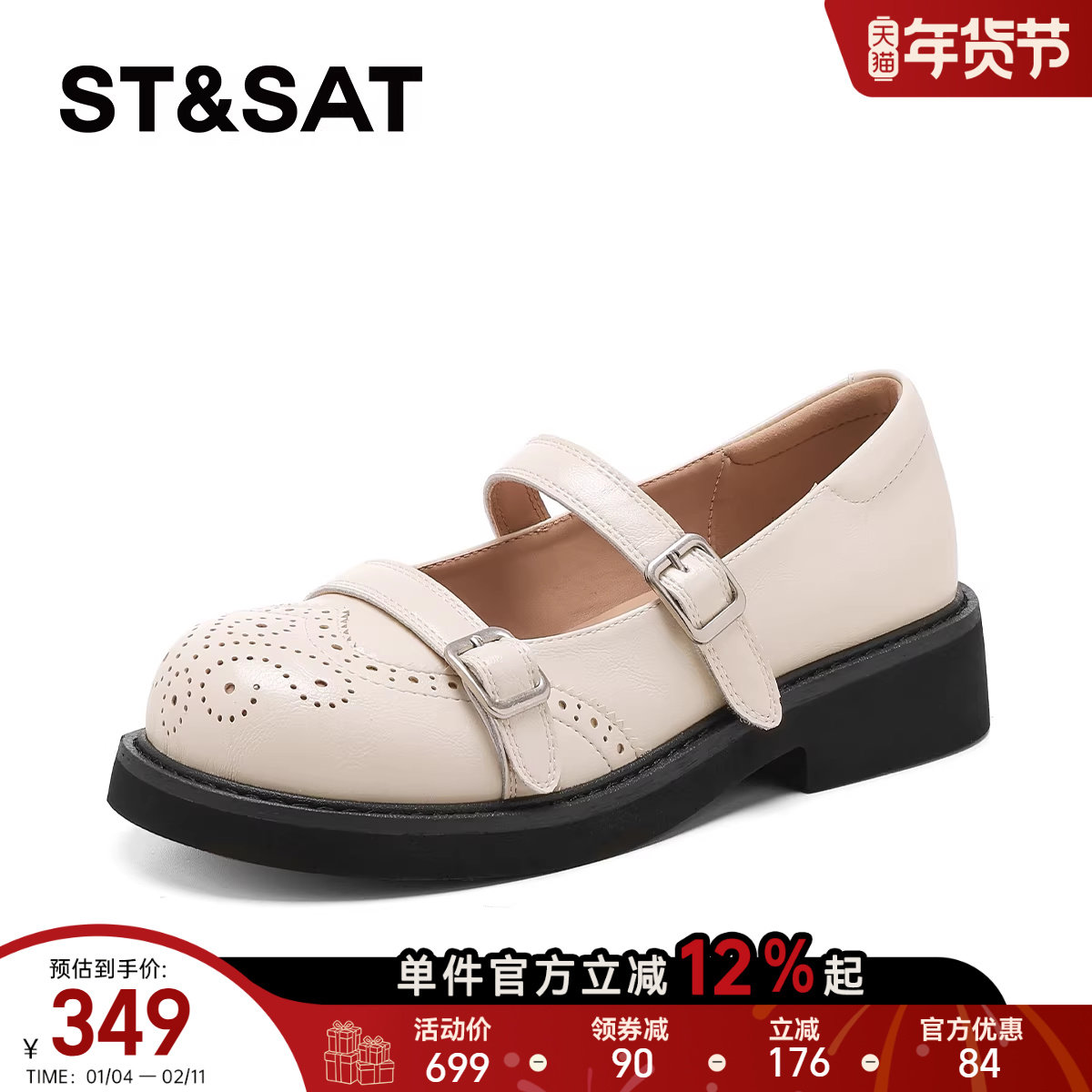 星期六复古玛丽珍鞋2026年春季新款平底圆头百搭时尚可爱浅口女鞋,女鞋,玛丽珍鞋,淘宝优惠券,粉丝福利购,淘宝优惠卷