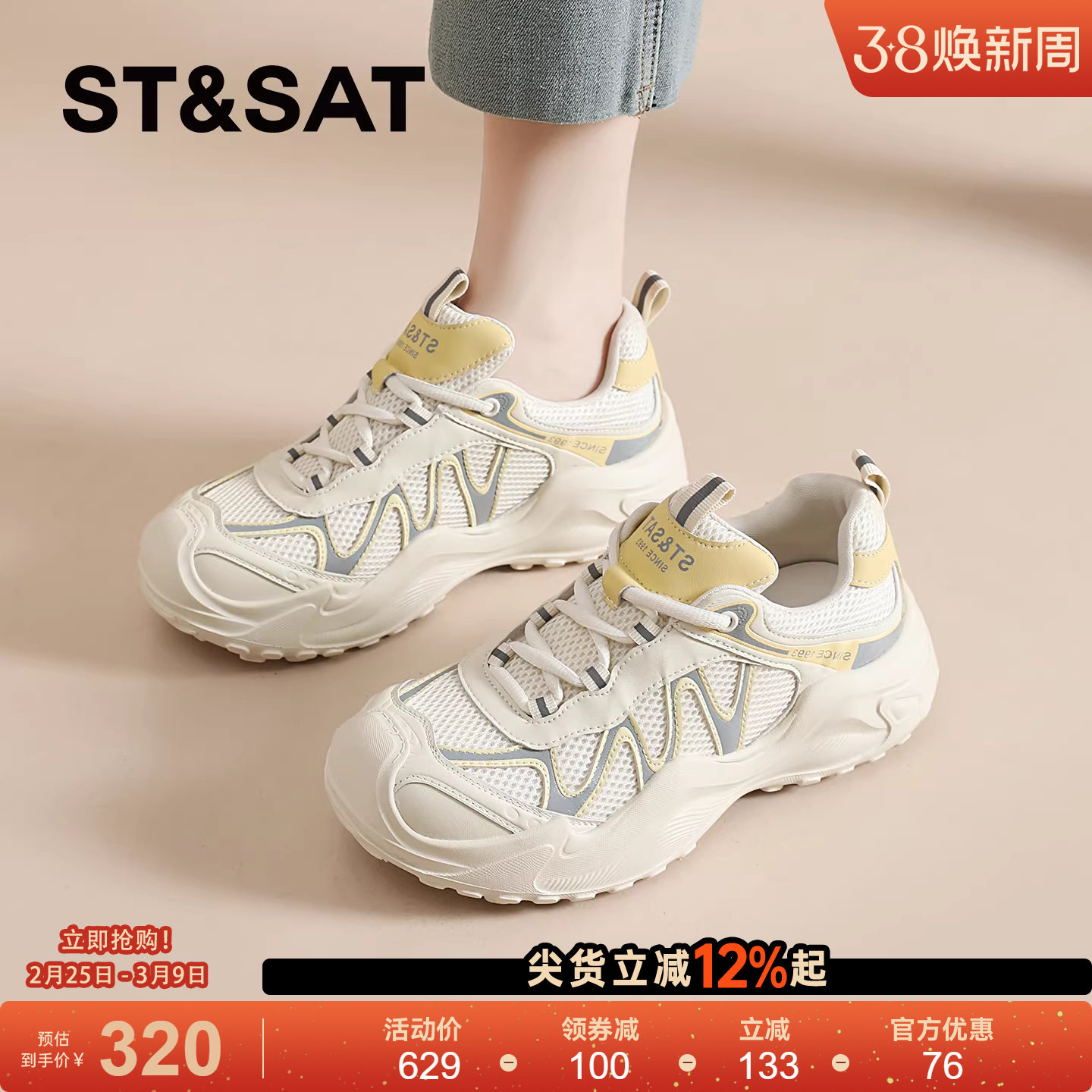 星期六厚底德训鞋女款春季新款爆款休闲百搭阿甘鞋复古运动老爹鞋